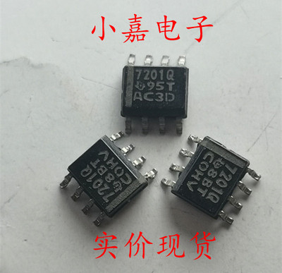 TPS7201QDR 丝印7201Q PMO可调低压差稳压器 进口拆机 封装SOP8