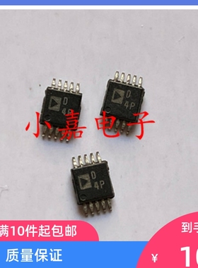 全新 AD5259BRMZ5 丝印D4P AD5259BRMZ5-R7 MSOP10封装