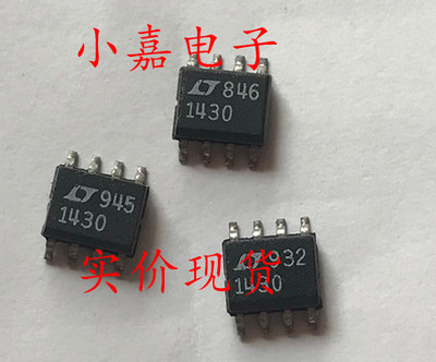 贴片 LTC1430CS8 LT1430 进口开关稳压器IC芯片 SOP-8 可直拍