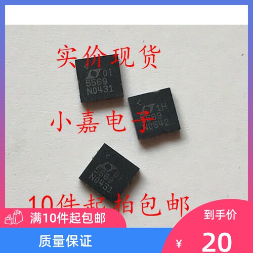 LTC5569IUF质量保证包上机