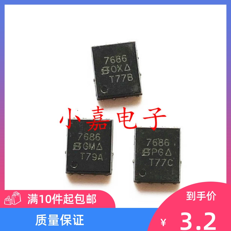 SI7686DP-T1-GE3 SI7686印丝7686封装QFN8质量保证包上机