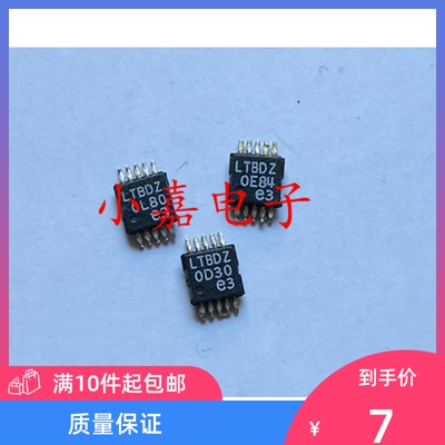 LTC3407 LTC3407EMSE-2稳压器芯片全新 MSOP-10封装 丝印 LTBDZ