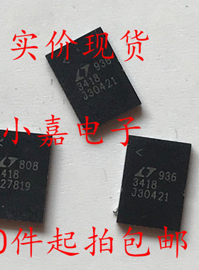 LTC3418EUHF 丝印LT3418 封装QFN36 现货质量保证 开关稳压芯片