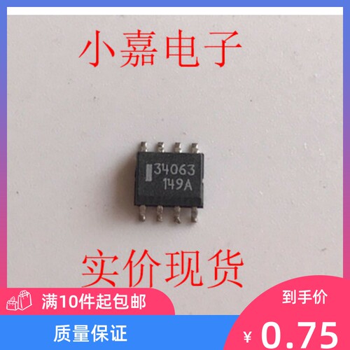MC34063ADR2G MC34063A 逆变器升降模块 进口拆机封装SOP8 可直拍
