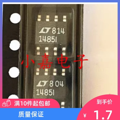 全新 LTC1485IS8  LTC1485CS8 SOP-8 总线收发器芯片 质量保证