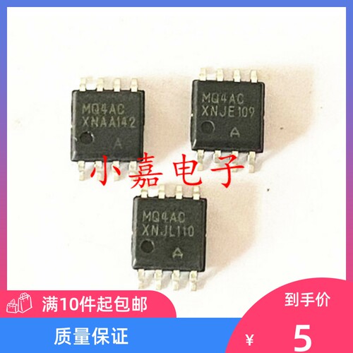 MC908QT4ACDWE 丝印MQ4AC 封装SOP8 质量保证 包上机