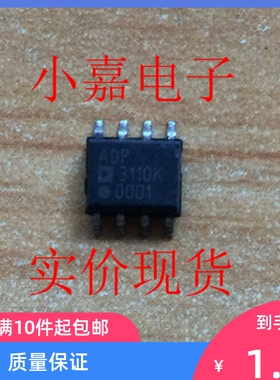 ADP3110K ADP3110电脑液晶 电源芯片  拆机贴片 封装SOP8  可直拍