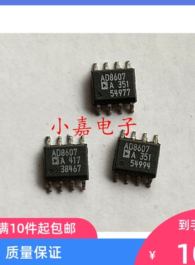 AD8607ARZ AD8607AR AD8607A 运算放大器  封装SOP8质量保证
