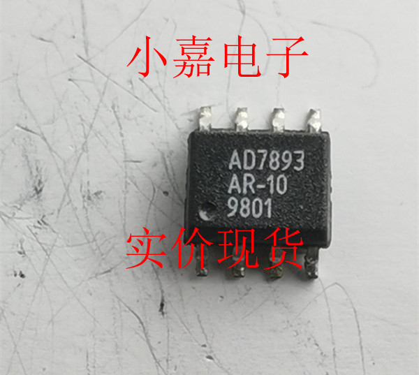 AD7893AR-10 AD7893 12位A/D模数转换器 原装拆机 封装SOP8可直拍