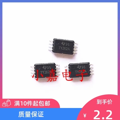 全新 TLV2262AIPW TLV2262 丝印TY262A 封装TSSOP8 质量保证