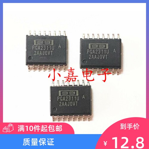 PGA2311U PGA2311UA 封装SOP16 音频放大器 质量保证 包上机
