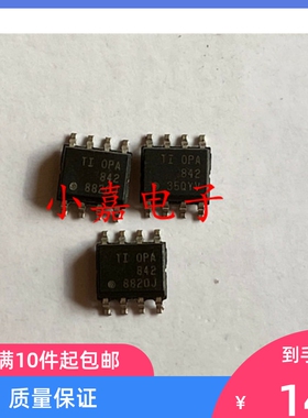 全新 OPA842IDR OPA842 OPA842ID 封装SOP8  质量保证
