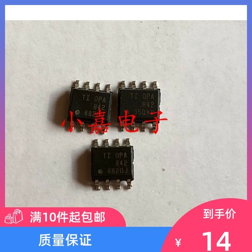 全新 OPA842IDR OPA842 OPA842ID 封装SOP8  质量保证