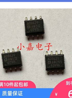 全新 AD8629 AD8629AR AD8629ARZ 双运算放大器零漂移 封装SOP8