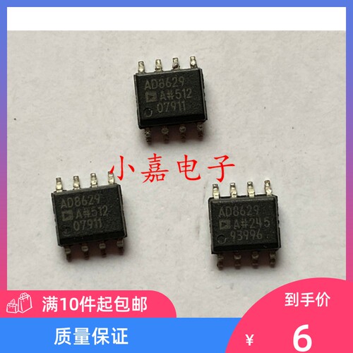 全新 AD8629 AD8629AR AD8629ARZ 双运算放大器零漂移 封装SOP8