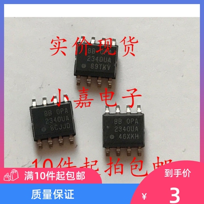 OPA2340UA OPA2340  单电源轨至轨运算放大器  可直拍 SOP-8封装