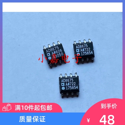 全新 AD8675ARZ AD8675AR 运行放大器 封装SOP8 质量保证