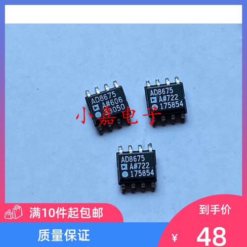 全新 AD8675ARZ AD8675AR 运行放大器 封装SOP8 质量保证