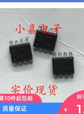 MAX966ESA MAX966 封装SOP-8 集成电路芯片 现货可直拍