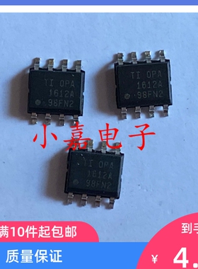 全新 OPA1612AIDR 双运放 SOP8封装 OPA1612A 质量保证