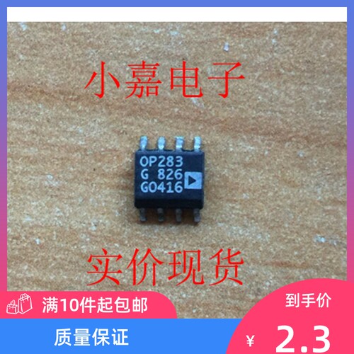 OP283GS OP283G OP283运算放大器原装拆机贴片封装SOP8现货可直拍