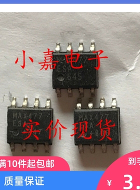 MAX477ESA SOP-8 贴片 电压运算放大器 MAX477 质量保证 可直拍