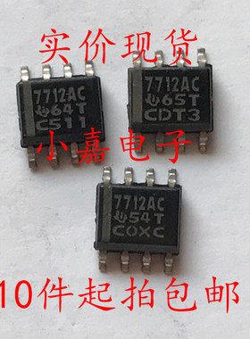 TL7712ACDR 丝印7712AC SOP-8 监控芯片 电源管理芯片
