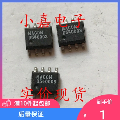 MD54-0003TR 丝印D540003 封装SOP8 现货可直拍