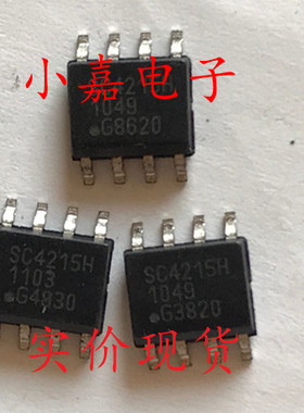 SC4215H SC4215A 封装SOP8 现货可直拍 2安培稳压器