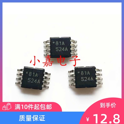 全新 UCC27524ADGNR 丝印524A 封装MSOP8 电机驱动器 质量保证