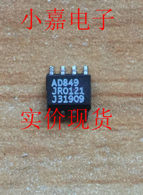 AD849JR AD849  运算放大器 原装拆机贴片  封装SOP8 现货可直拍