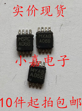 LMC6035IMM 丝印A06B 封装MSOP8 运算放大器 现货可直拍