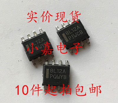 8L12A 78L12A MC78L12ACDR2G 贴片SOP-8 12V 线性稳压芯片IC