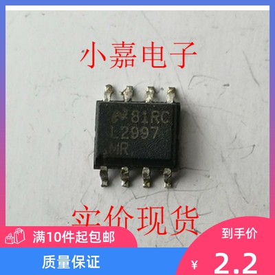 L2997MR NS2997MR LM2997 封装SOP8  原装拆机贴片IC 现货可直拍