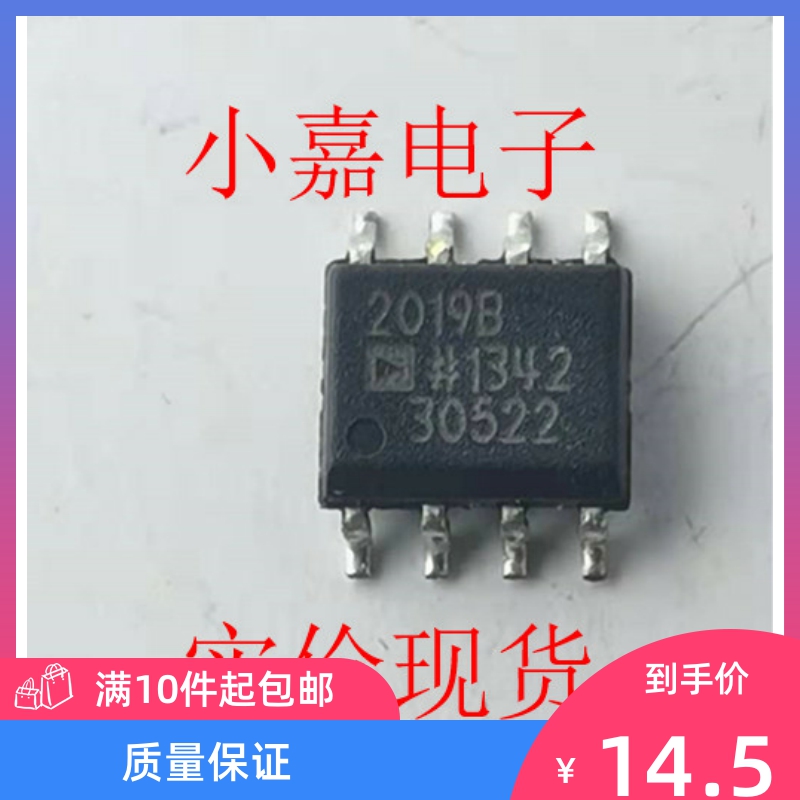 SSM2019BRZ SSM2019 SSM2019B原装拆机贴片 封装SOP8  现货可直拍