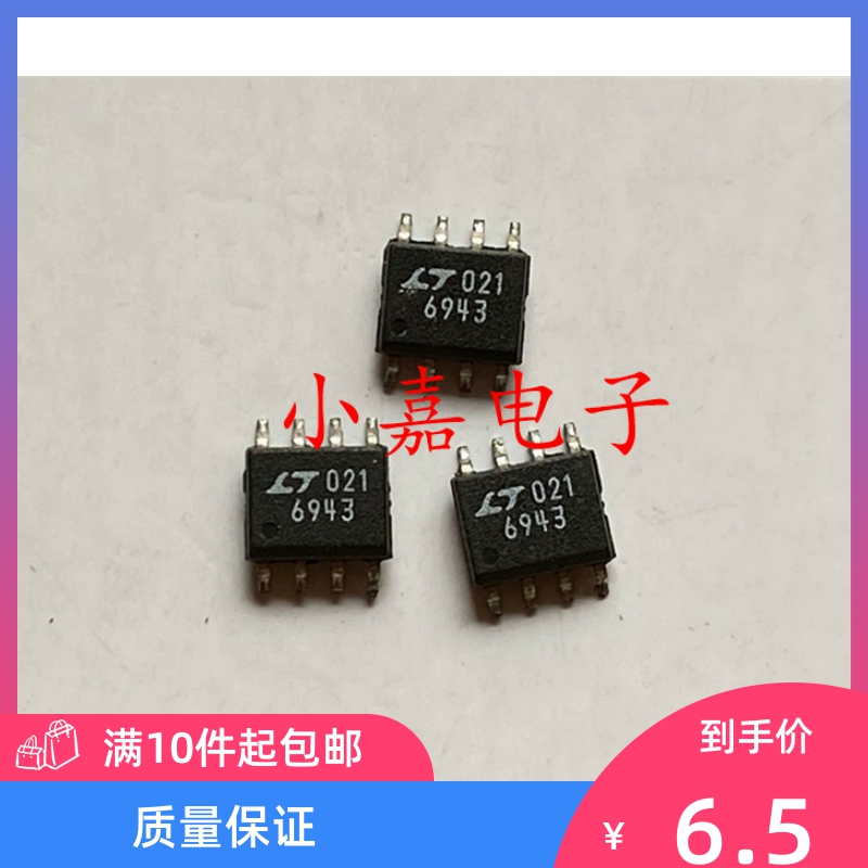 全新 LTC694CS8-3.3 LT6943 微处理器监控电路 封装SOP8 质量保证