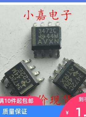 TL3472CD TL3472C 3472C 运算放大器贴片 封装SOP8 现货可直拍