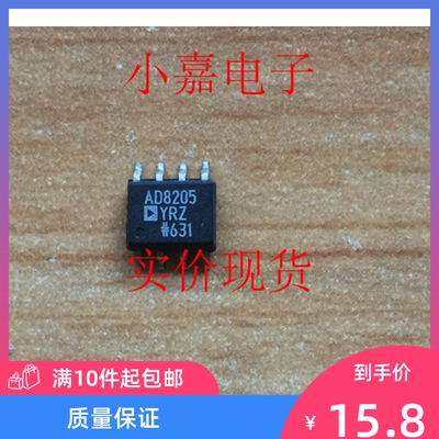 AD8205YRZ AD8205 运算放大器 原装拆机贴片 贴片SOP8 现货可直拍