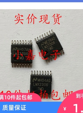 LMX2306TMD LMX2306TMDX 射频频率合成器 TSSOP16 质量保证包上机