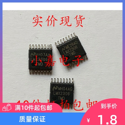 LMX2306TMD LMX2306TMDX 射频频率合成器 TSSOP16 质量保证包上机