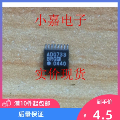 ADG733BRUZ ADG733BRU模拟开关 原装拆机贴片 封装TSSOP16 可直拍