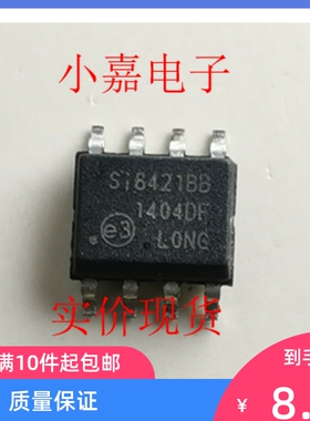 SI8421BB SI8421 封装SOP8  质量保证