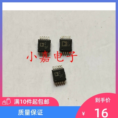 贴片 AD7982BRMZ 丝印 C5F 模数转换器 MSOP-10封装 可直拍