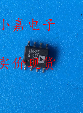 TMP35G TMP35 TMP35F 低压温度传感器芯片  进口拆机 现货可直拍