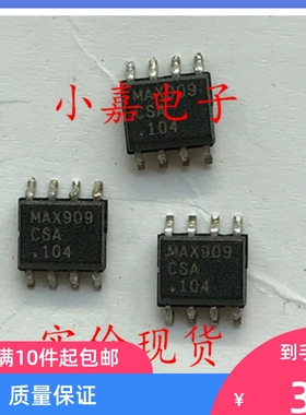 MAX909CSA MAX909 模拟比较器 可直拍 SOP-8封装