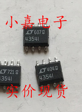 LT4354I LTC4354IS8 LTC4354CS8 负电压二极管 SOP8