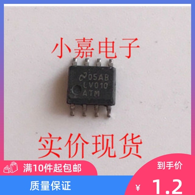 DS92LV010ATM LV010ATM 可直拍 3.3/5.0v单总线LVDS收发器 SOP-8