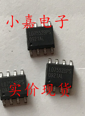 LD7552BPS SOP8 LD7552BP LD7575PS LD7552 电源芯片 封装SOP8
