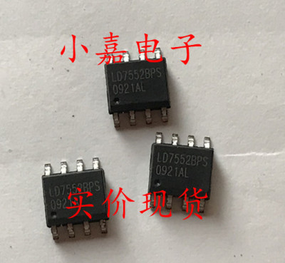 LD7552BPS SOP8 LD7552BP LD7575PS LD7552 电源芯片 封装SOP8