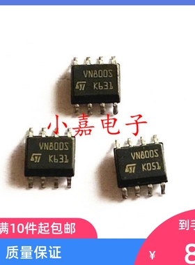 VN800S VN800S13TR 封装SOP8 汽车电脑板芯片 质量保证 包上机